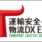 truckexpo_2024_05_banner.png
